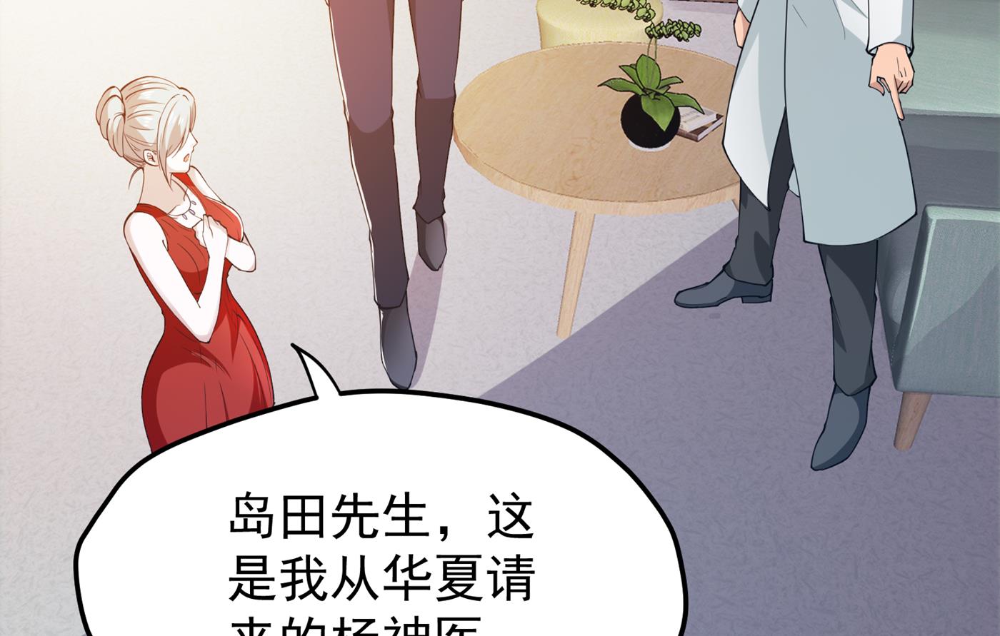 最强神医混都市韩漫全集-第160话 地狱之花无删减无遮挡章节图片 
