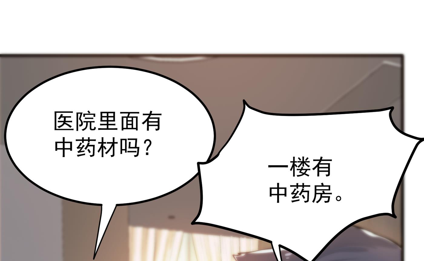 最强神医混都市韩漫全集-第160话 地狱之花无删减无遮挡章节图片 