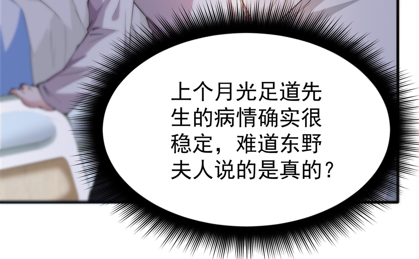 最强神医混都市韩漫全集-第160话 地狱之花无删减无遮挡章节图片 