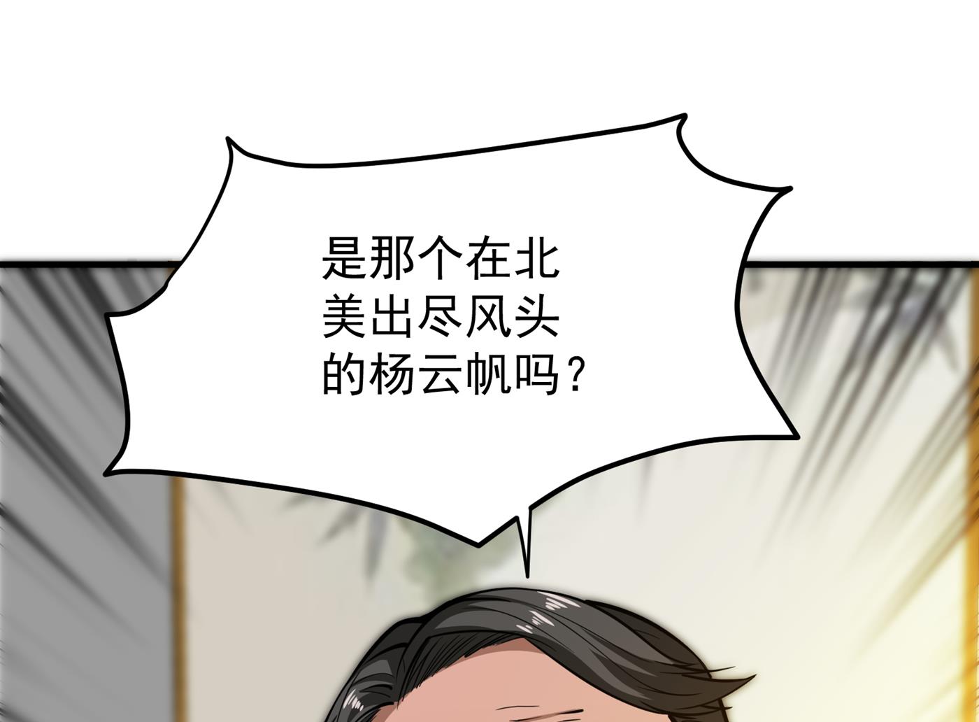 最强神医混都市韩漫全集-第161话 该跟他们做个了结了无删减无遮挡章节图片 