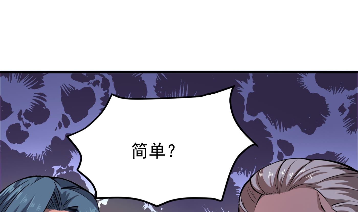 最强神医混都市韩漫全集-第161话 该跟他们做个了结了无删减无遮挡章节图片 
