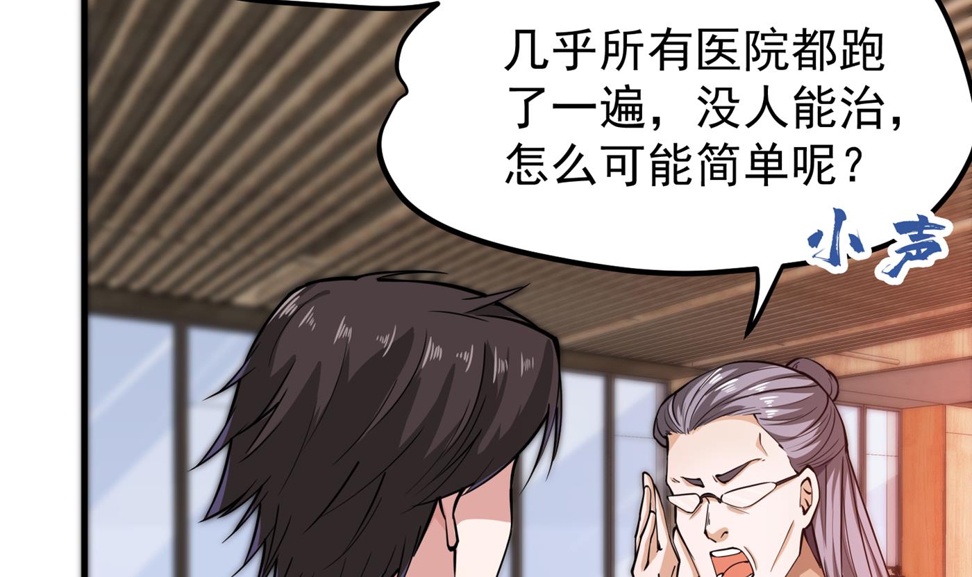 最强神医混都市韩漫全集-第161话 该跟他们做个了结了无删减无遮挡章节图片 