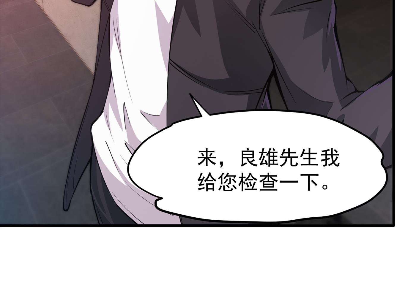 最强神医混都市韩漫全集-第161话 该跟他们做个了结了无删减无遮挡章节图片 