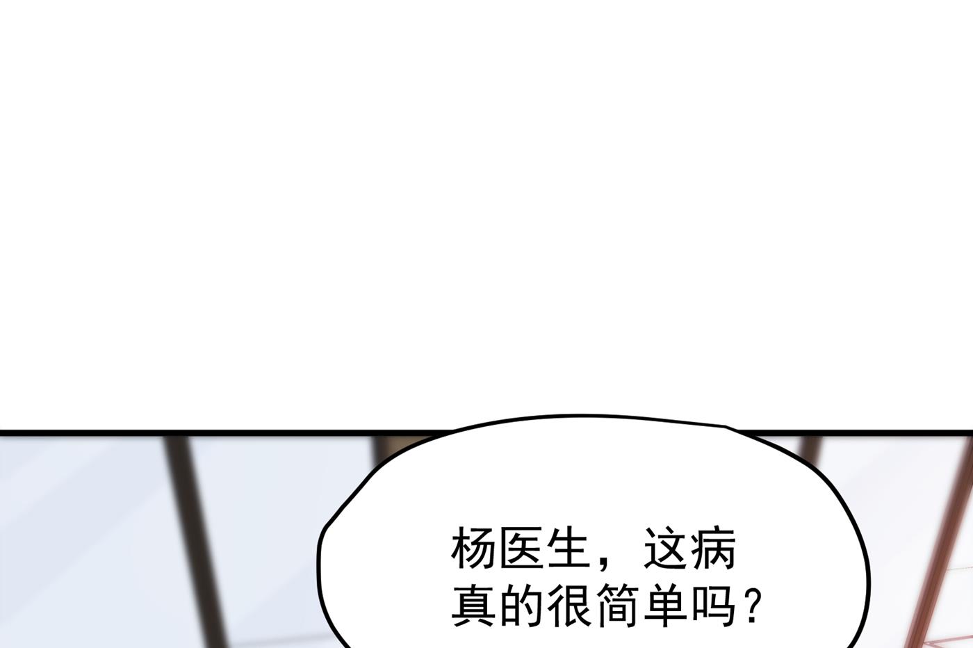 最强神医混都市韩漫全集-第161话 该跟他们做个了结了无删减无遮挡章节图片 