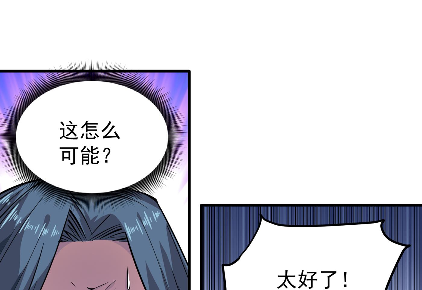 最强神医混都市韩漫全集-第161话 该跟他们做个了结了无删减无遮挡章节图片 