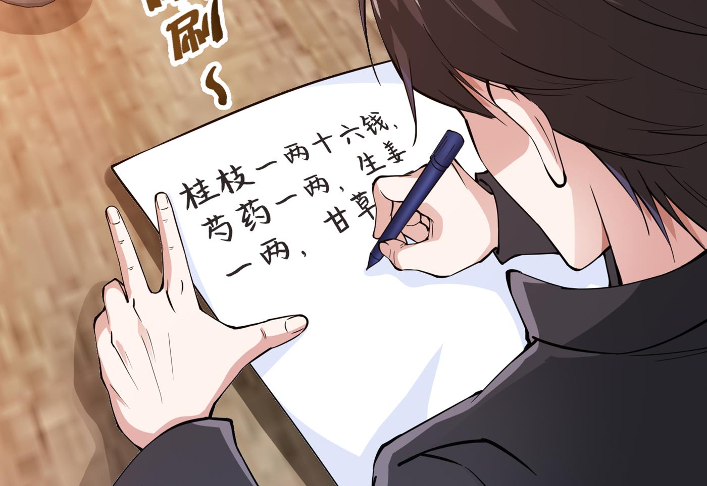 最强神医混都市韩漫全集-第161话 该跟他们做个了结了无删减无遮挡章节图片 