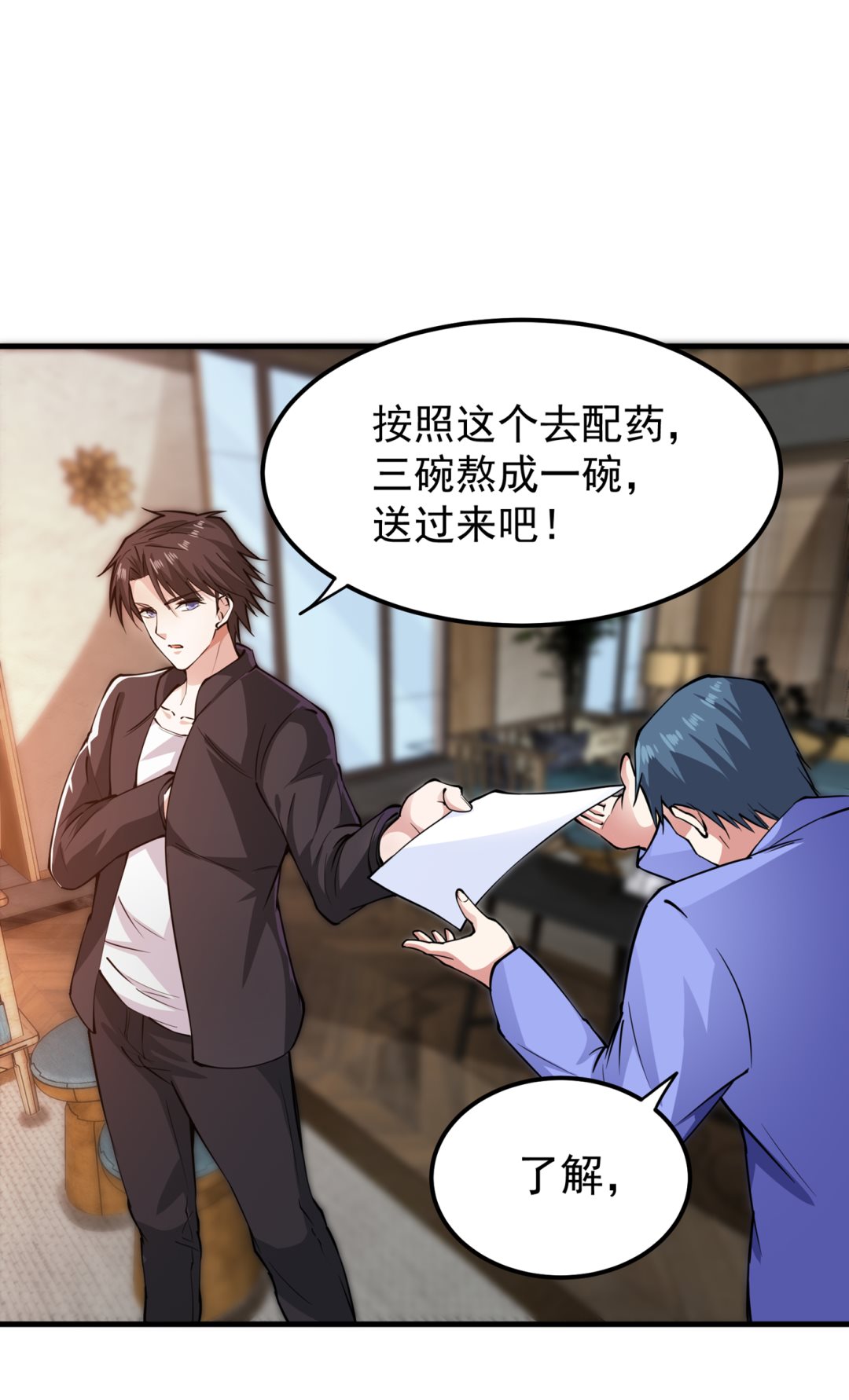 最强神医混都市韩漫全集-第161话 该跟他们做个了结了无删减无遮挡章节图片 