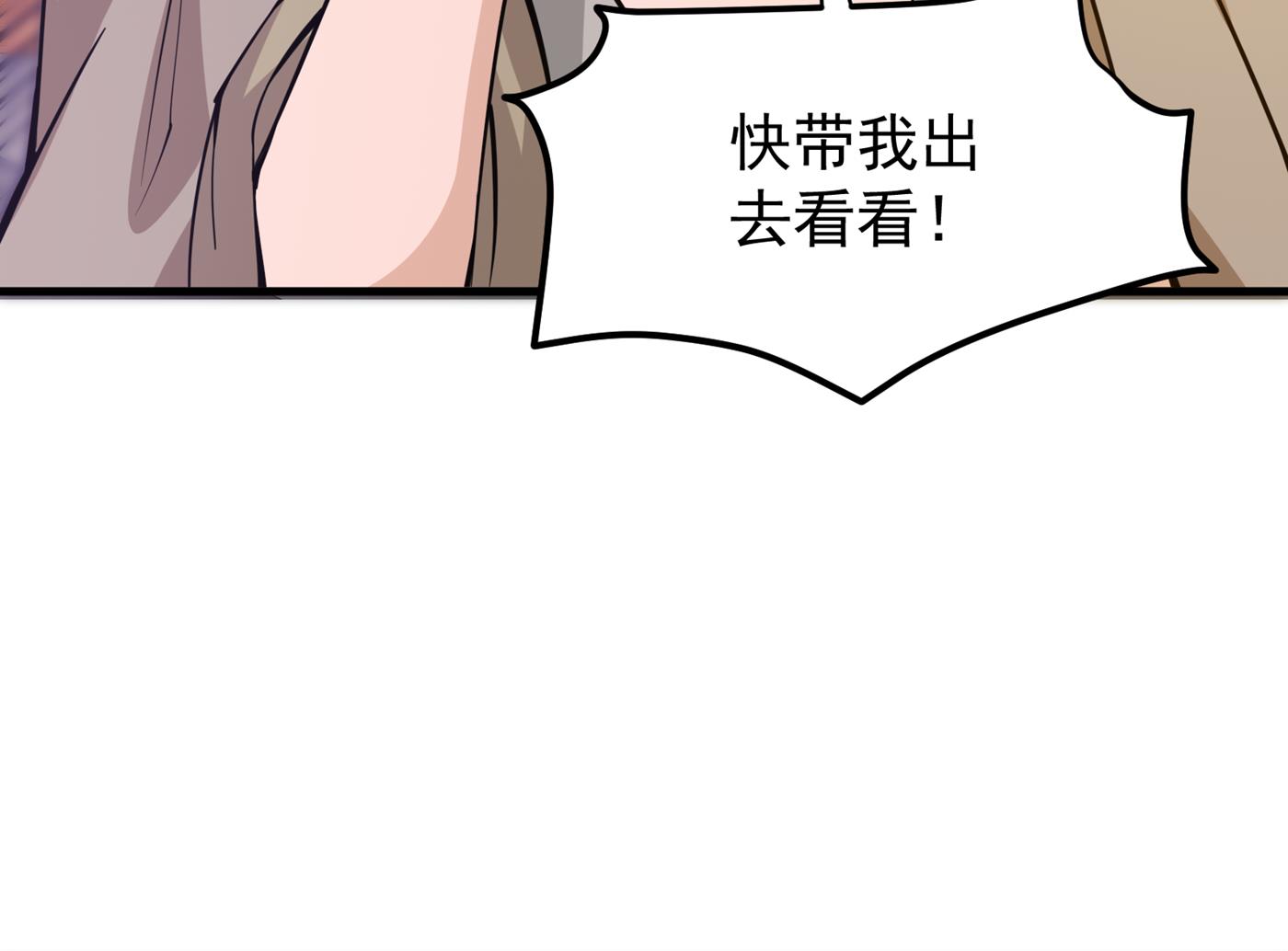 最强神医混都市韩漫全集-第161话 该跟他们做个了结了无删减无遮挡章节图片 
