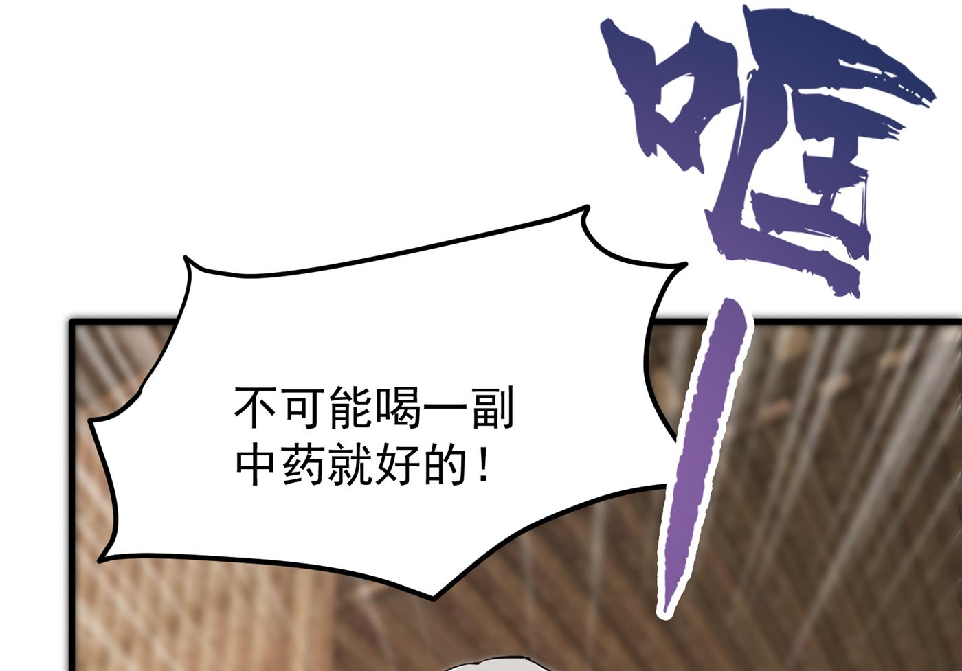 最强神医混都市韩漫全集-第161话 该跟他们做个了结了无删减无遮挡章节图片 