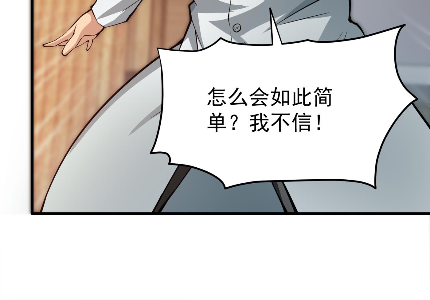 最强神医混都市韩漫全集-第161话 该跟他们做个了结了无删减无遮挡章节图片 