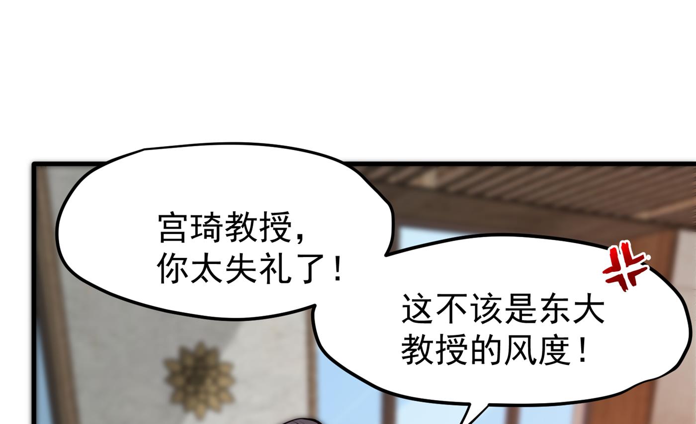 最强神医混都市韩漫全集-第161话 该跟他们做个了结了无删减无遮挡章节图片 