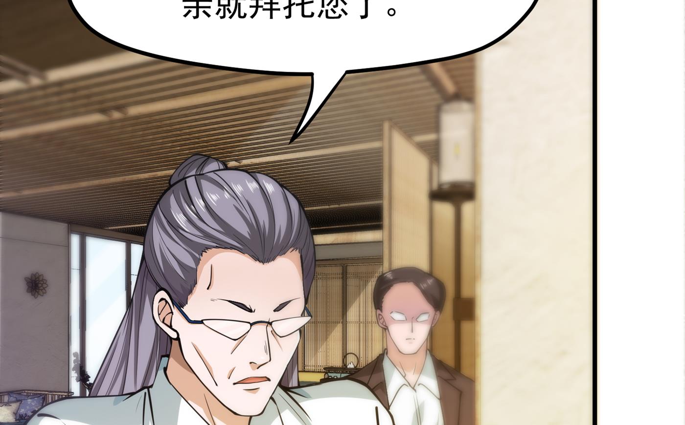 最强神医混都市韩漫全集-第161话 该跟他们做个了结了无删减无遮挡章节图片 