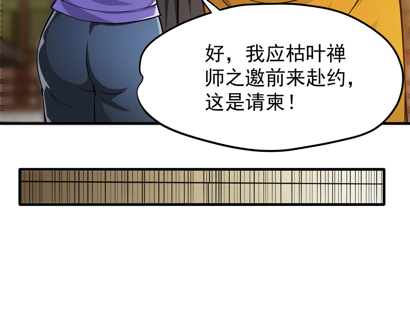 最强神医混都市韩漫全集-第162话 多赚他们几个亿无删减无遮挡章节图片 