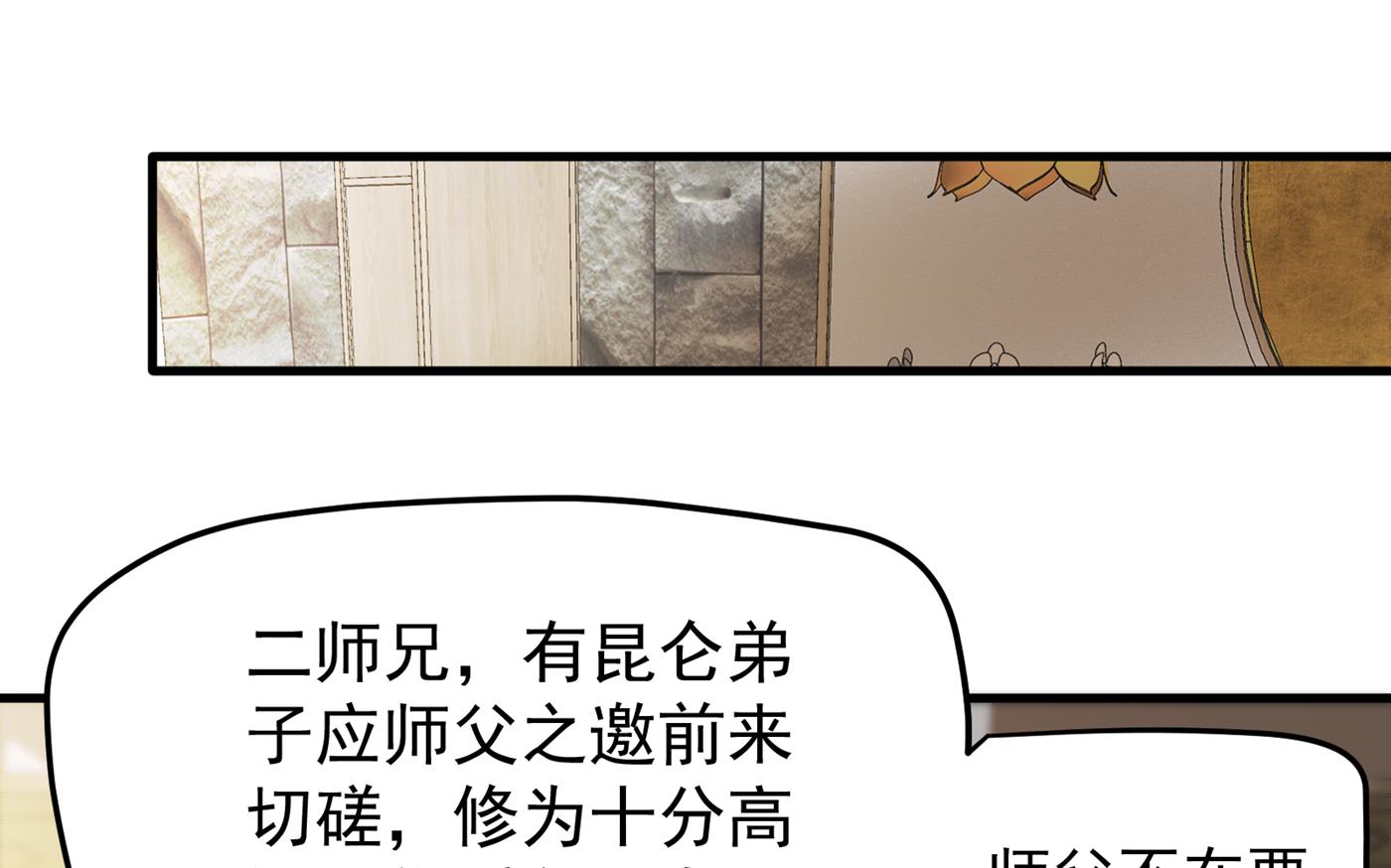 最强神医混都市韩漫全集-第162话 多赚他们几个亿无删减无遮挡章节图片 