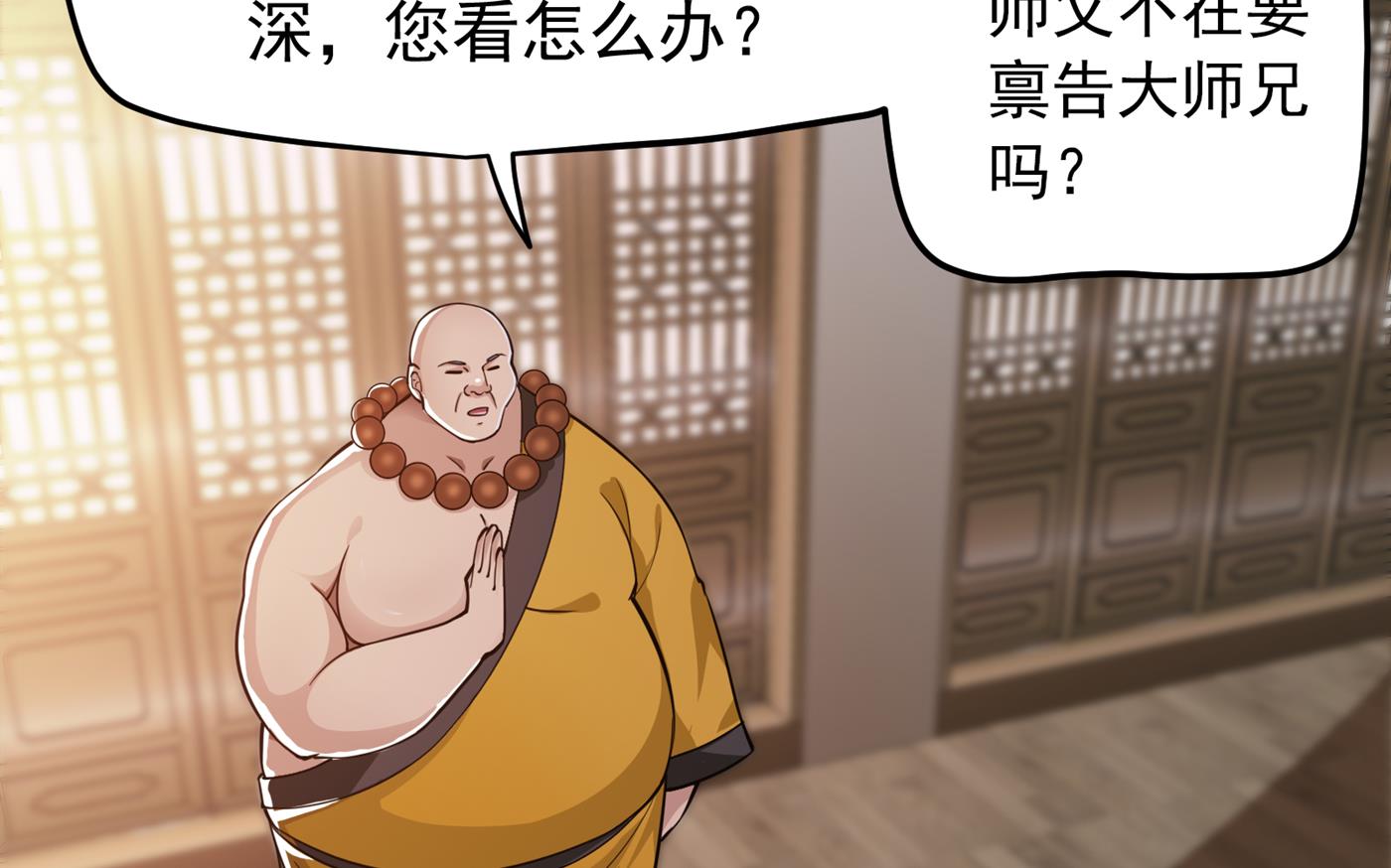 最强神医混都市韩漫全集-第162话 多赚他们几个亿无删减无遮挡章节图片 