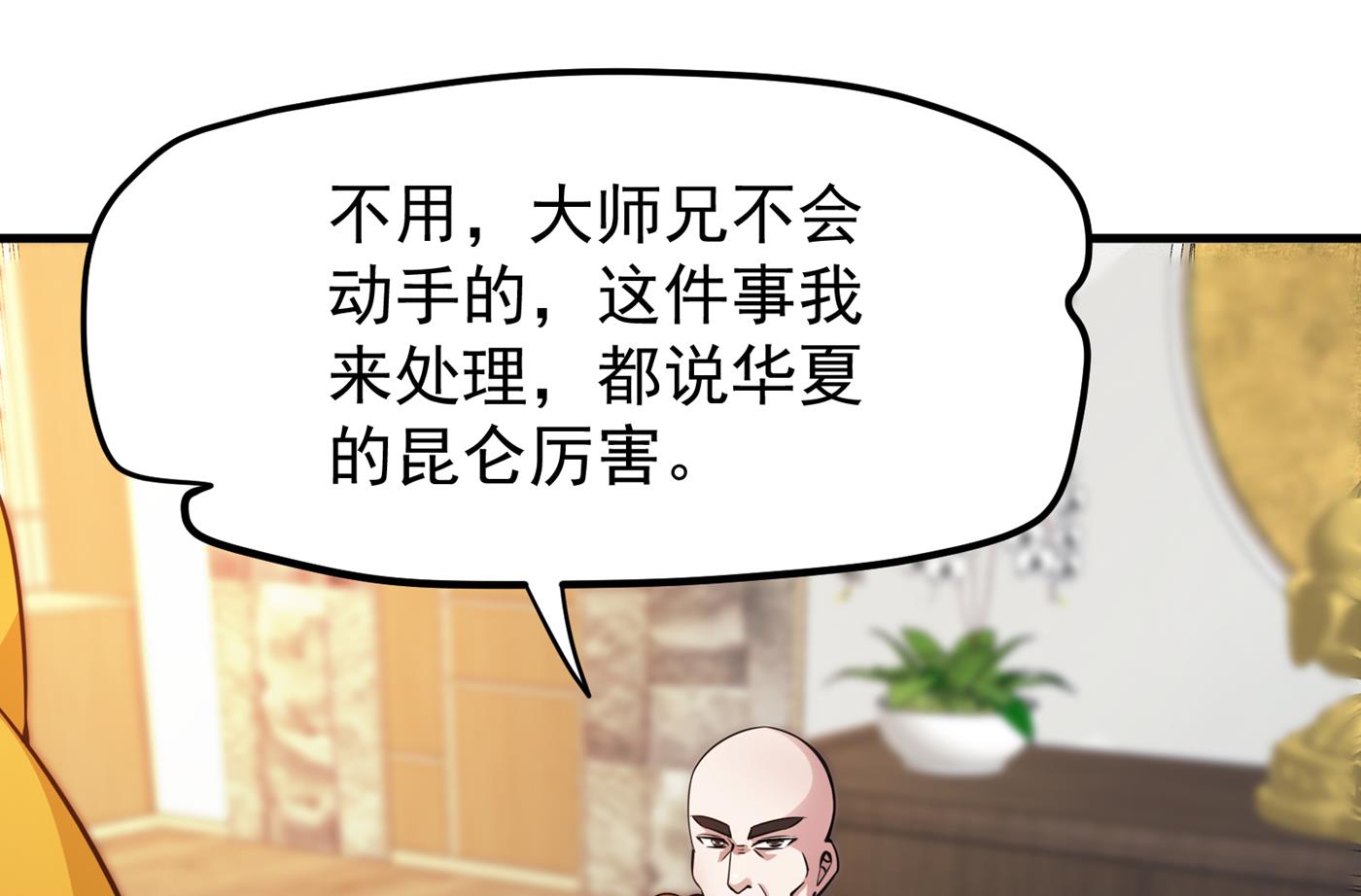 最强神医混都市韩漫全集-第162话 多赚他们几个亿无删减无遮挡章节图片 