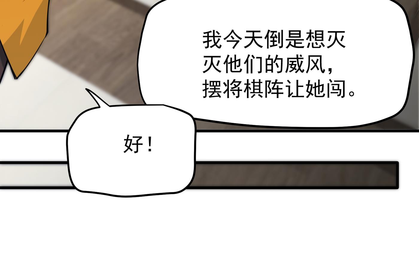 最强神医混都市韩漫全集-第162话 多赚他们几个亿无删减无遮挡章节图片 