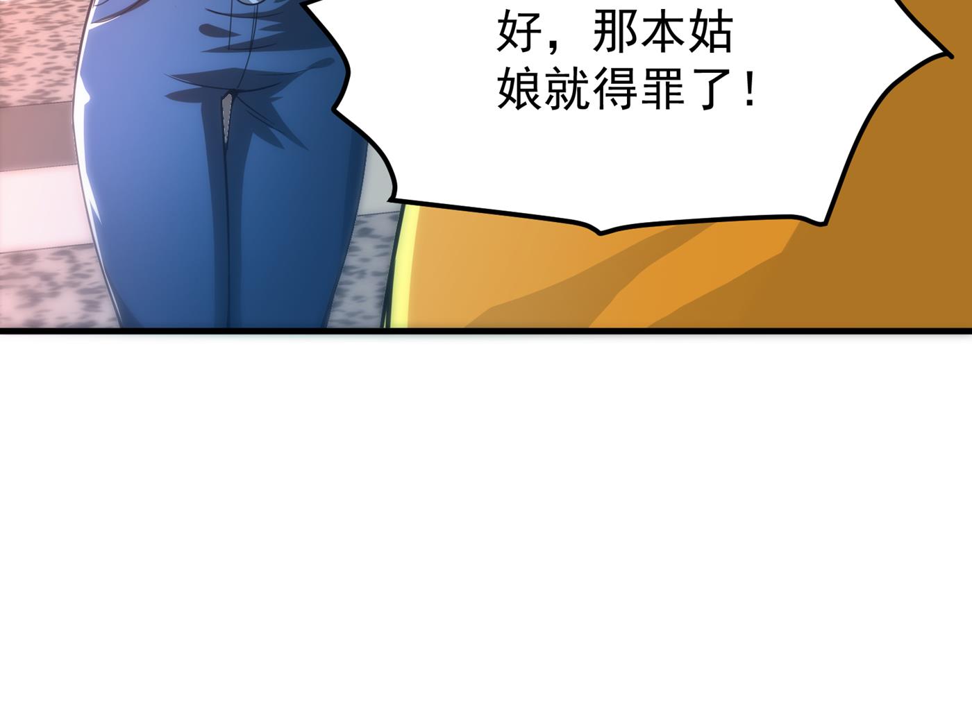 最强神医混都市韩漫全集-第162话 多赚他们几个亿无删减无遮挡章节图片 