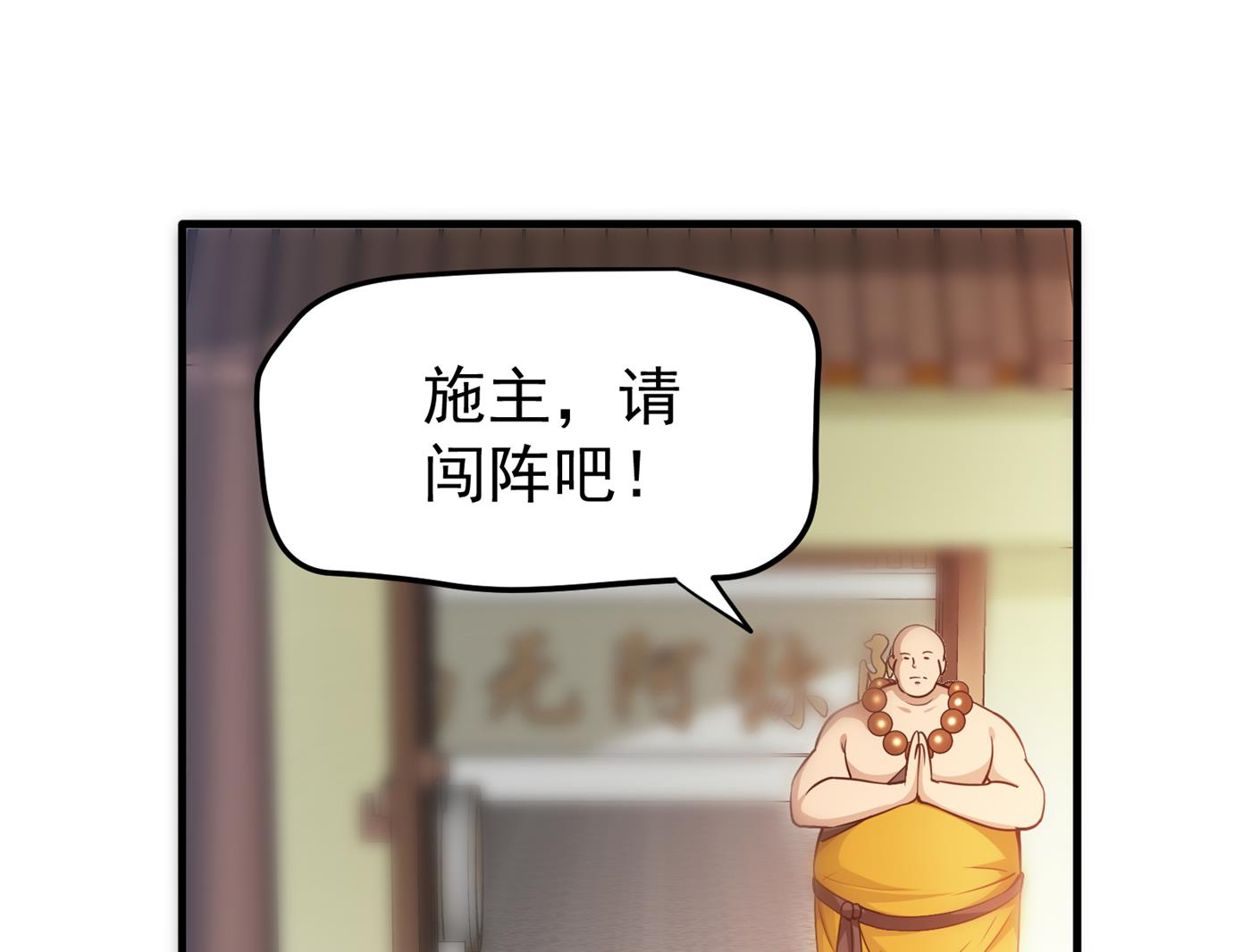最强神医混都市韩漫全集-第162话 多赚他们几个亿无删减无遮挡章节图片 