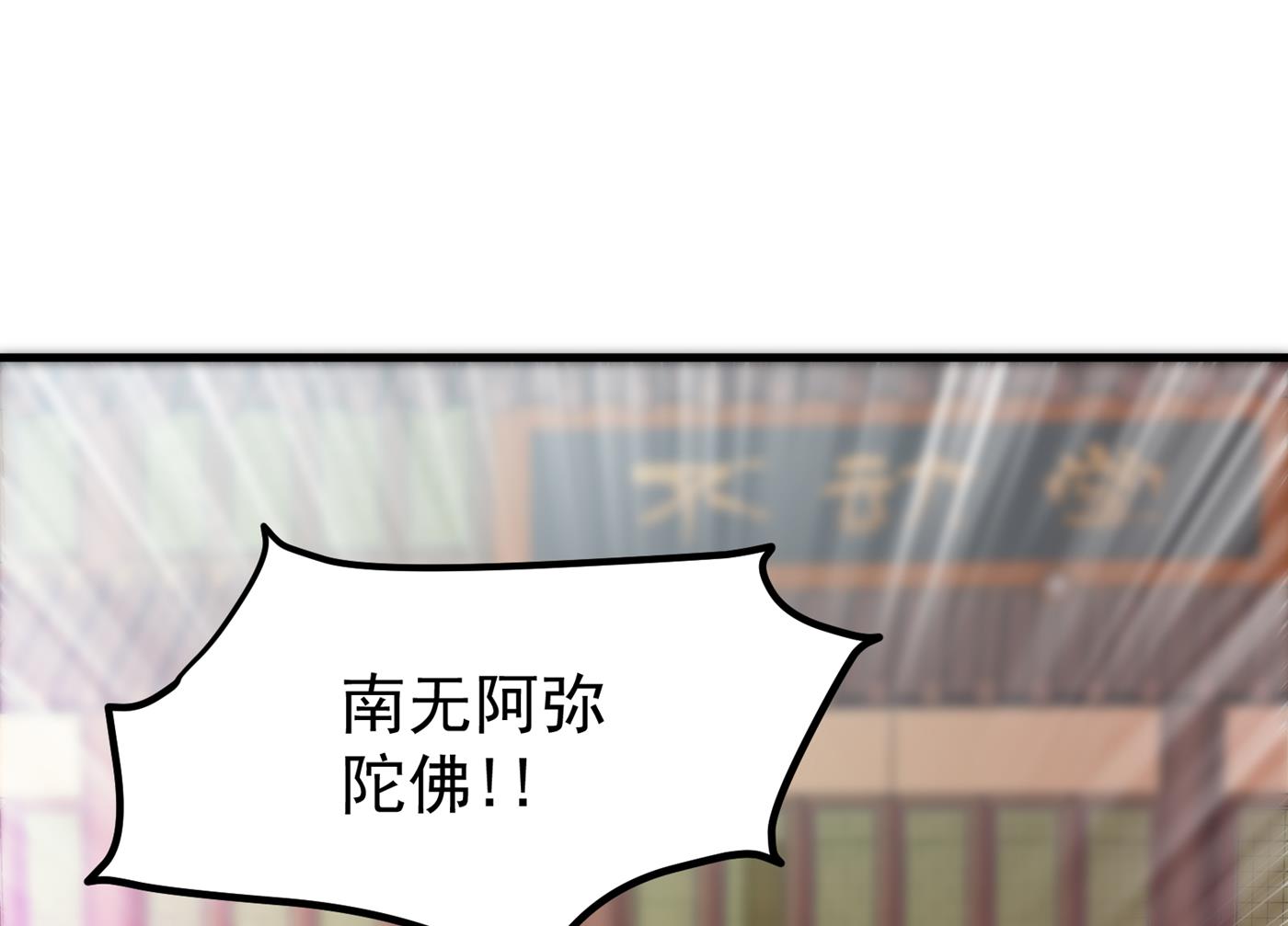 最强神医混都市韩漫全集-第162话 多赚他们几个亿无删减无遮挡章节图片 