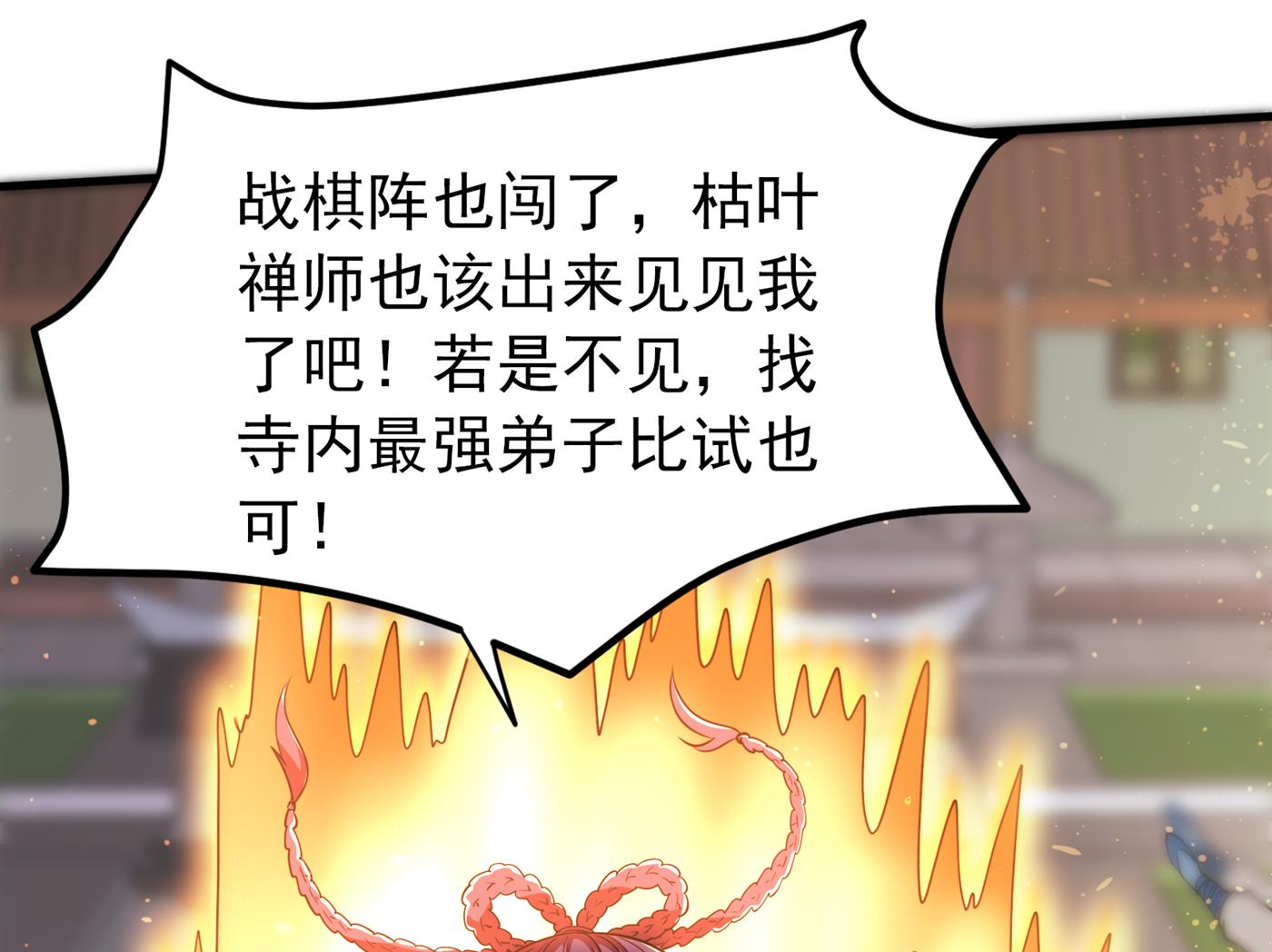 最强神医混都市韩漫全集-第162话 多赚他们几个亿无删减无遮挡章节图片 