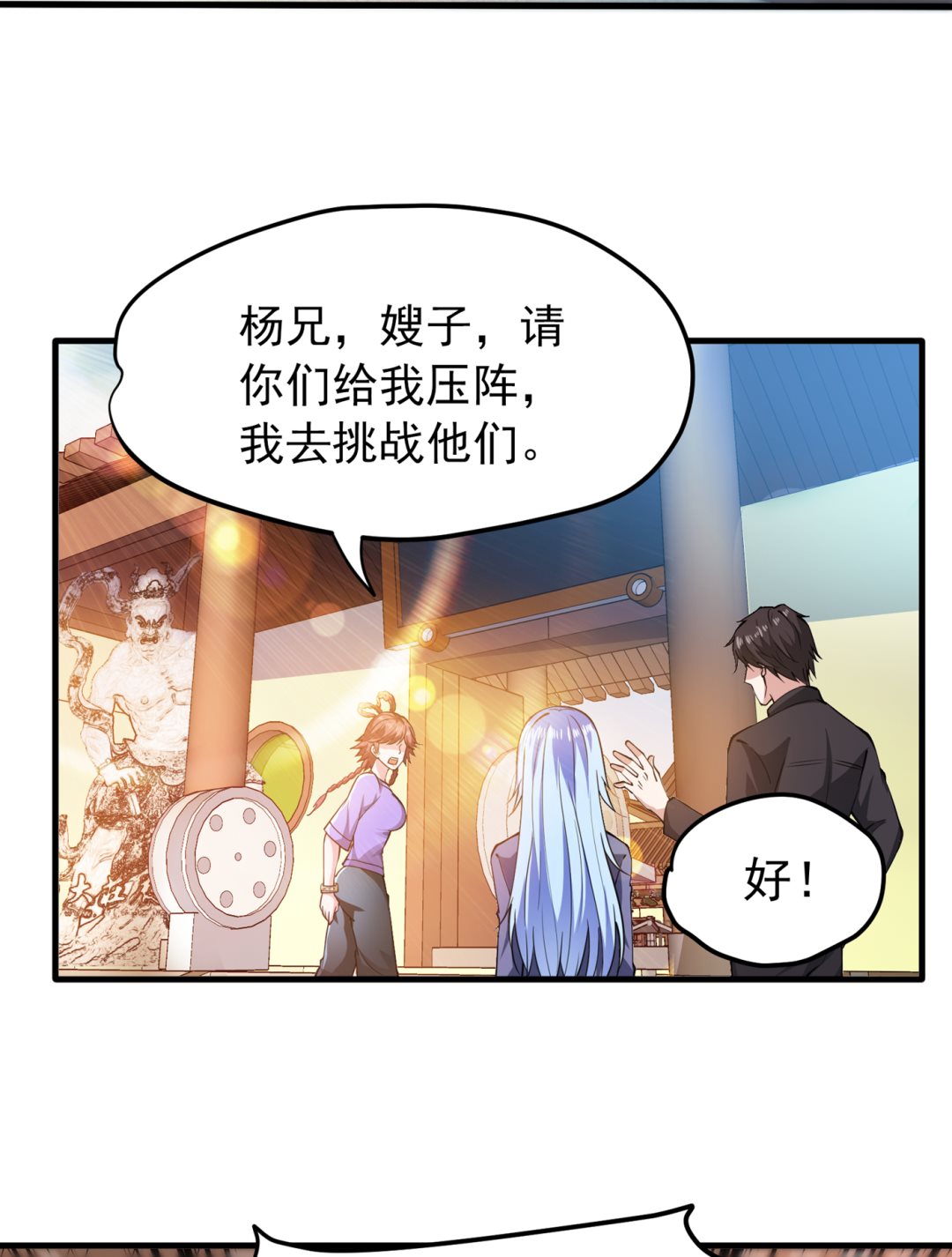 最强神医混都市韩漫全集-第162话 多赚他们几个亿无删减无遮挡章节图片 