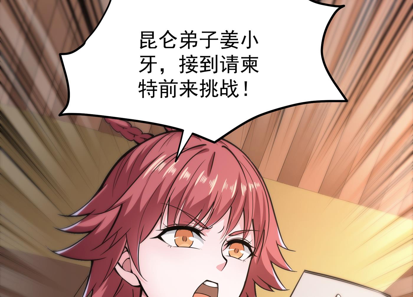 最强神医混都市韩漫全集-第162话 多赚他们几个亿无删减无遮挡章节图片 