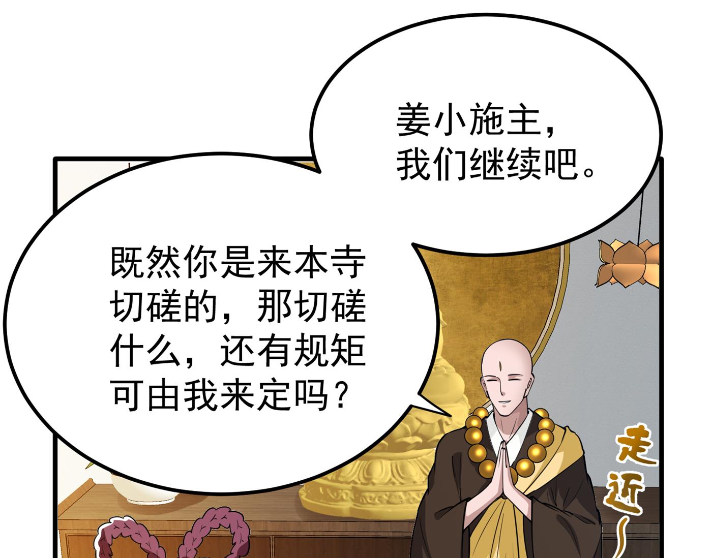 最强神医混都市韩漫全集-第163话 一针下去，起死回生无删减无遮挡章节图片 