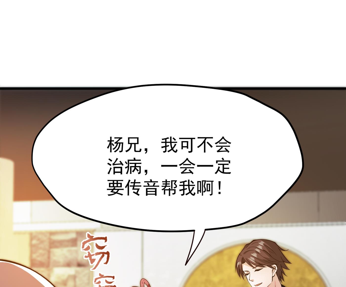 最强神医混都市韩漫全集-第163话 一针下去，起死回生无删减无遮挡章节图片 