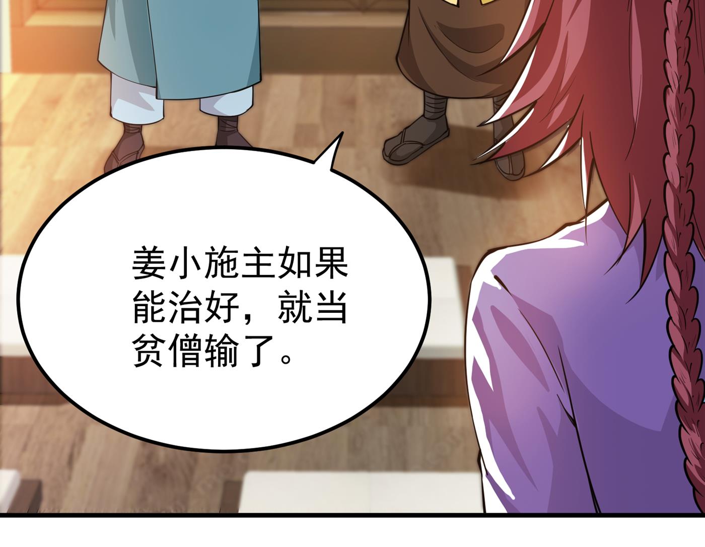 最强神医混都市韩漫全集-第163话 一针下去，起死回生无删减无遮挡章节图片 