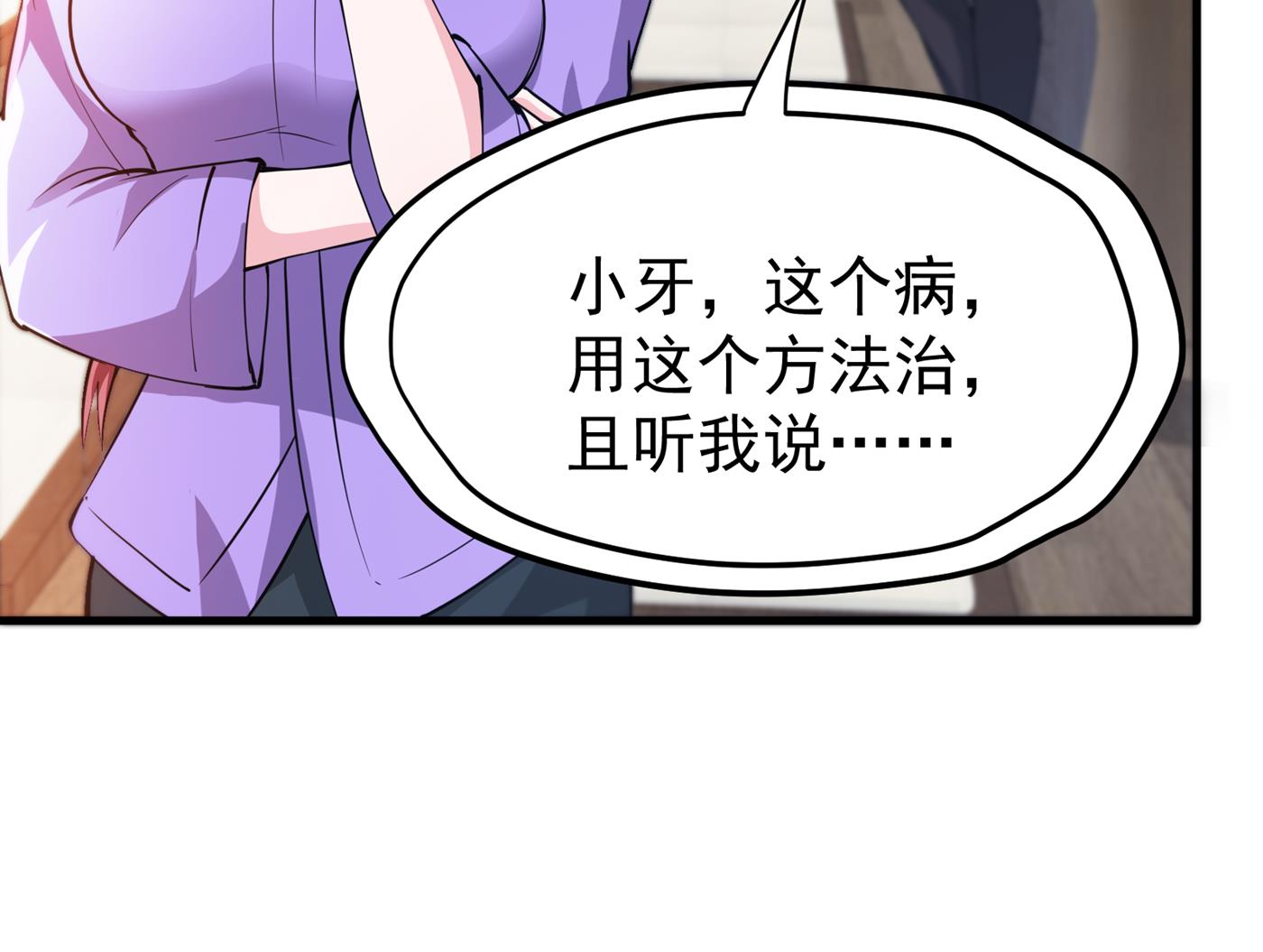 最强神医混都市韩漫全集-第163话 一针下去，起死回生无删减无遮挡章节图片 