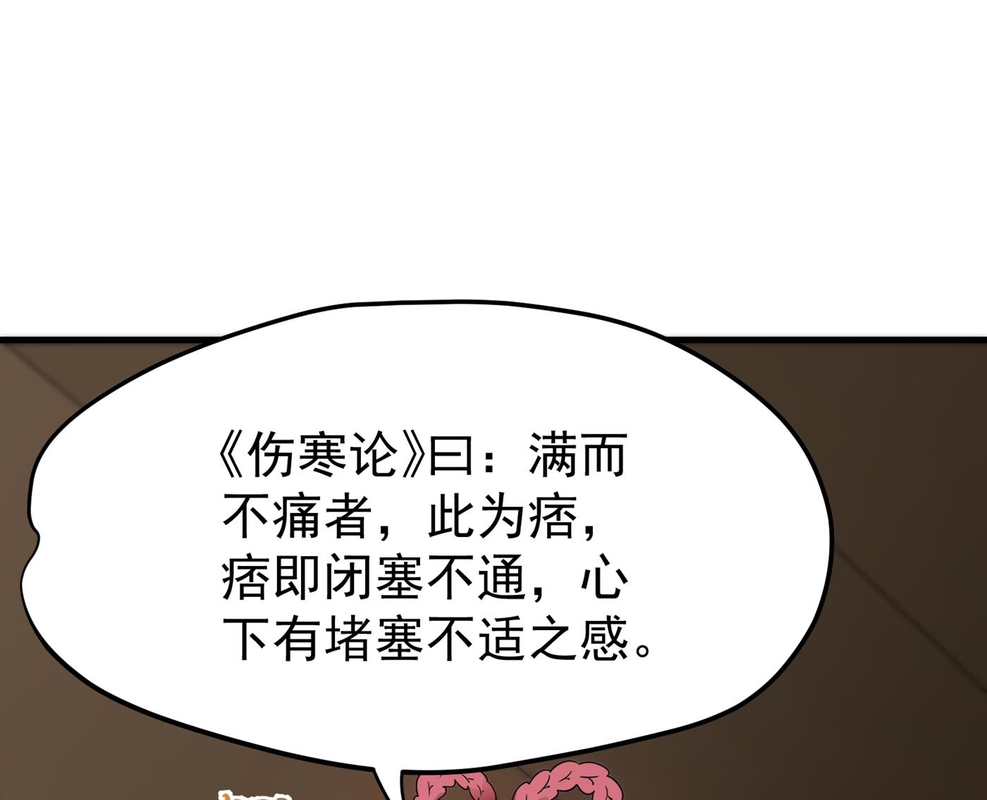 最强神医混都市韩漫全集-第163话 一针下去，起死回生无删减无遮挡章节图片 
