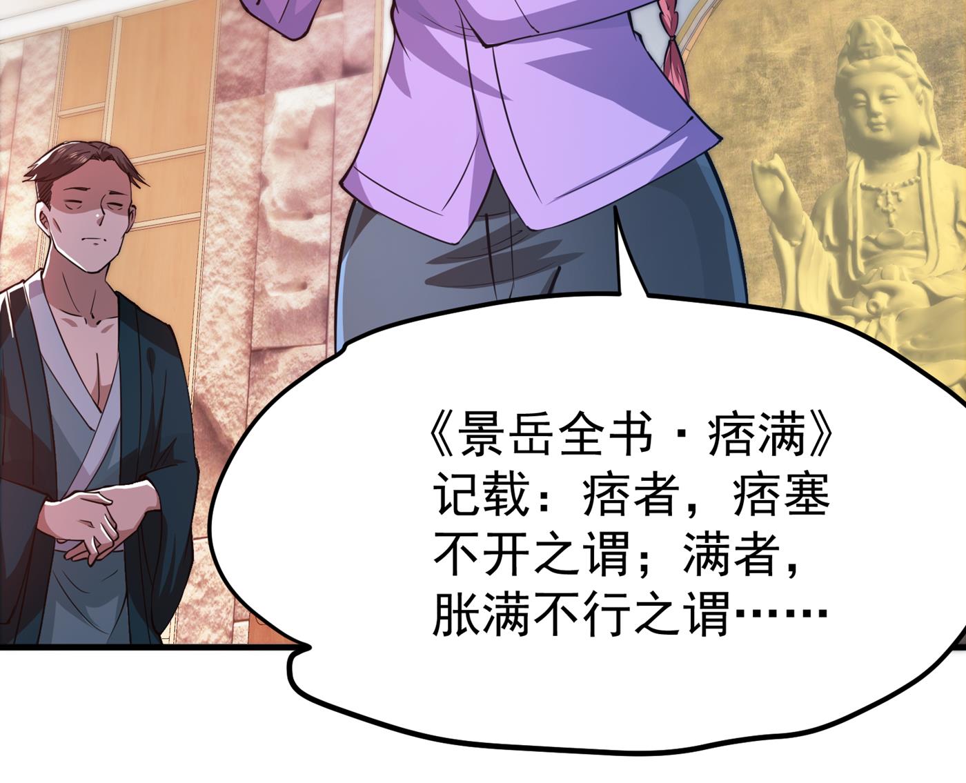 最强神医混都市韩漫全集-第163话 一针下去，起死回生无删减无遮挡章节图片 