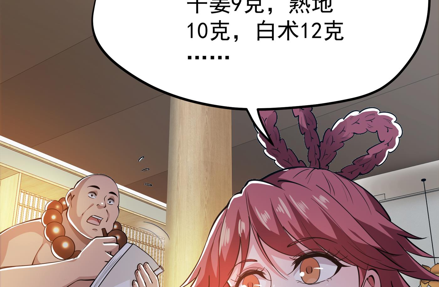 最强神医混都市韩漫全集-第163话 一针下去，起死回生无删减无遮挡章节图片 