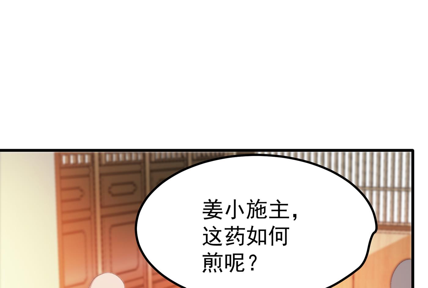最强神医混都市韩漫全集-第163话 一针下去，起死回生无删减无遮挡章节图片 