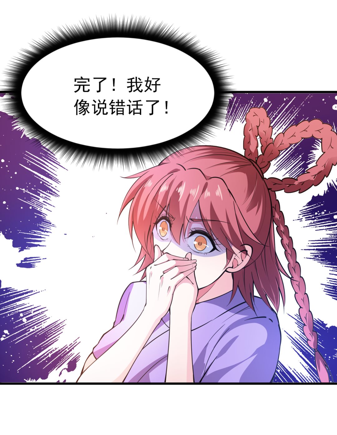 最强神医混都市韩漫全集-第163话 一针下去，起死回生无删减无遮挡章节图片 