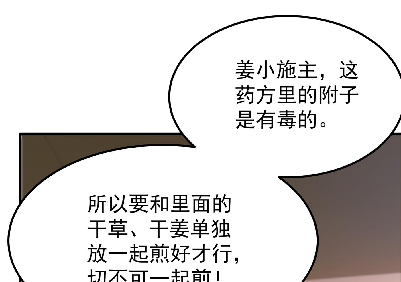 最强神医混都市韩漫全集-第163话 一针下去，起死回生无删减无遮挡章节图片 