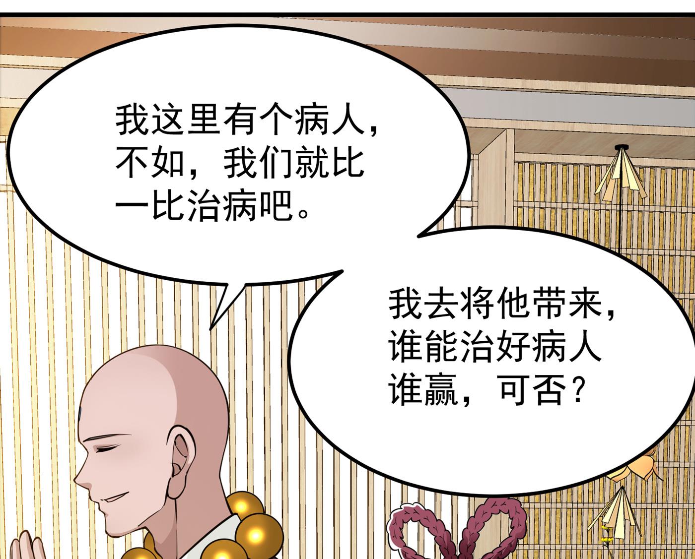 最强神医混都市韩漫全集-第163话 一针下去，起死回生无删减无遮挡章节图片 