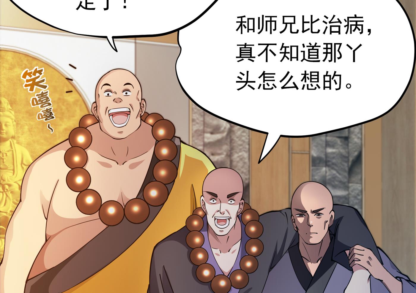 最强神医混都市韩漫全集-第163话 一针下去，起死回生无删减无遮挡章节图片 