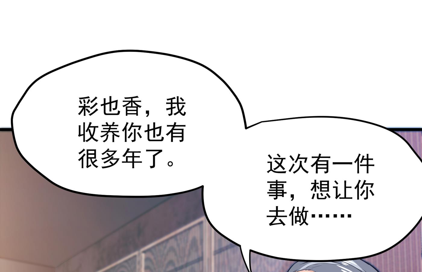 最强神医混都市韩漫全集-第164话 我向来药到病除无删减无遮挡章节图片 