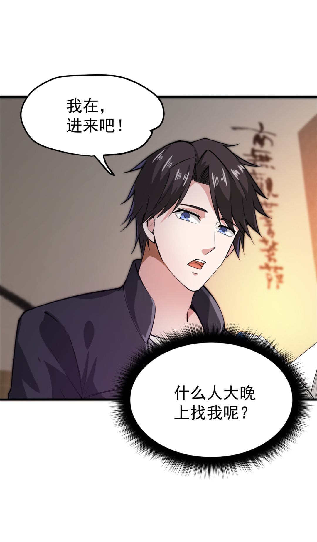 最强神医混都市韩漫全集-第164话 我向来药到病除无删减无遮挡章节图片 