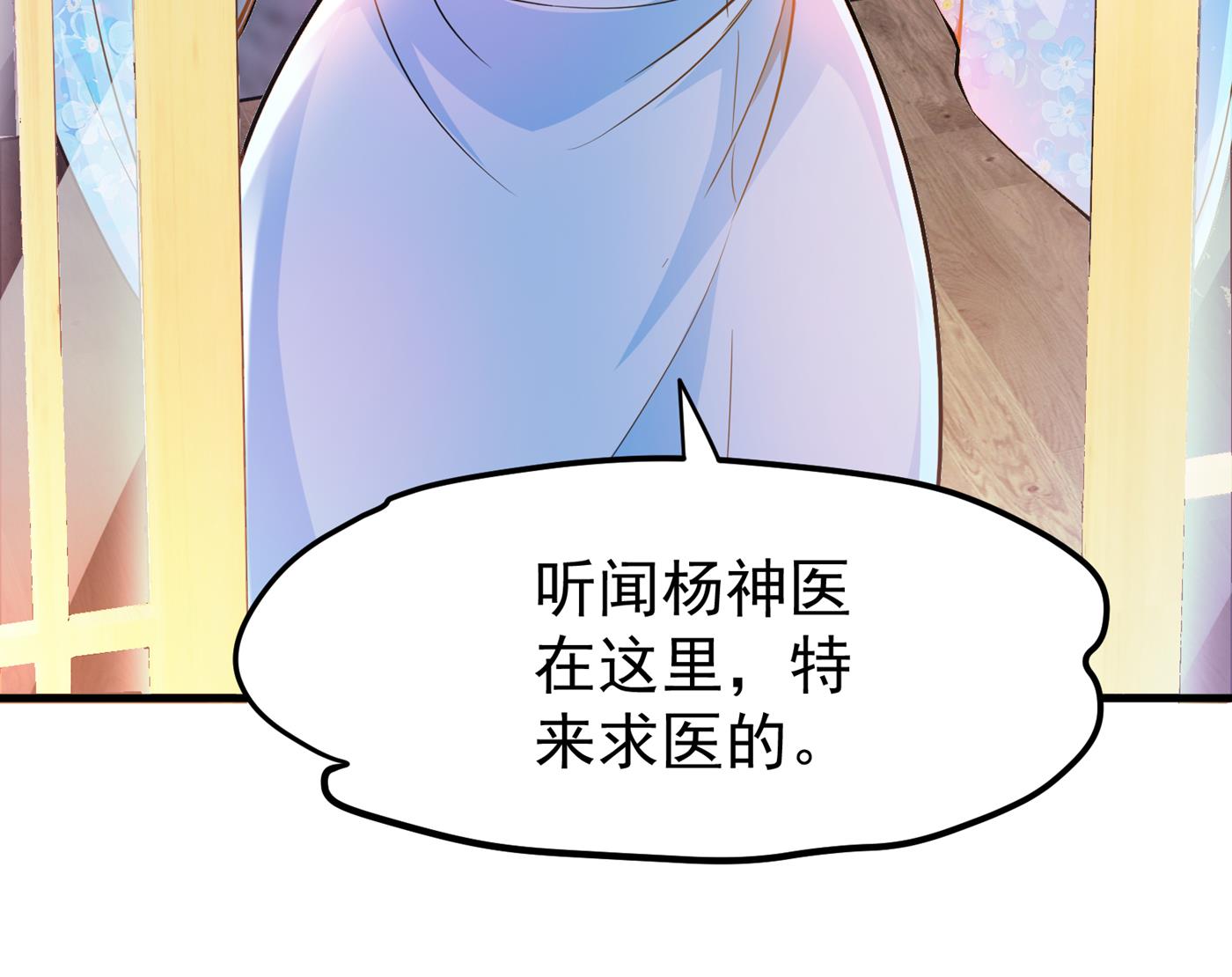 最强神医混都市韩漫全集-第164话 我向来药到病除无删减无遮挡章节图片 