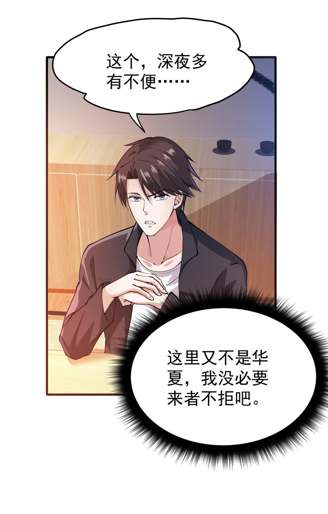 最强神医混都市韩漫全集-第164话 我向来药到病除无删减无遮挡章节图片 