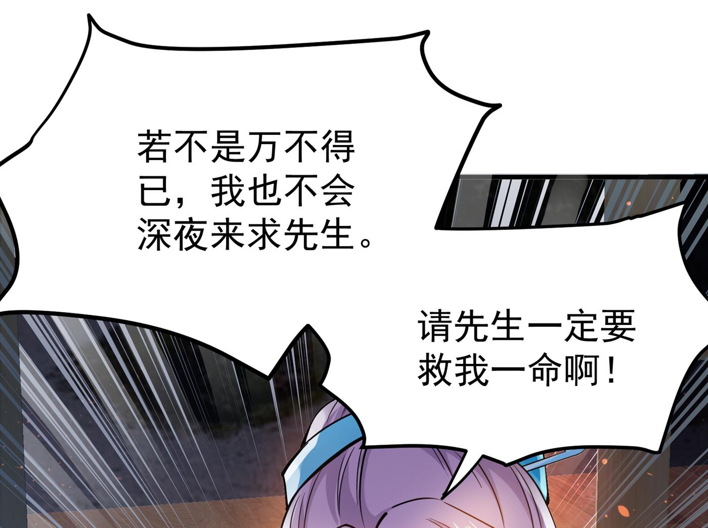 最强神医混都市韩漫全集-第164话 我向来药到病除无删减无遮挡章节图片 