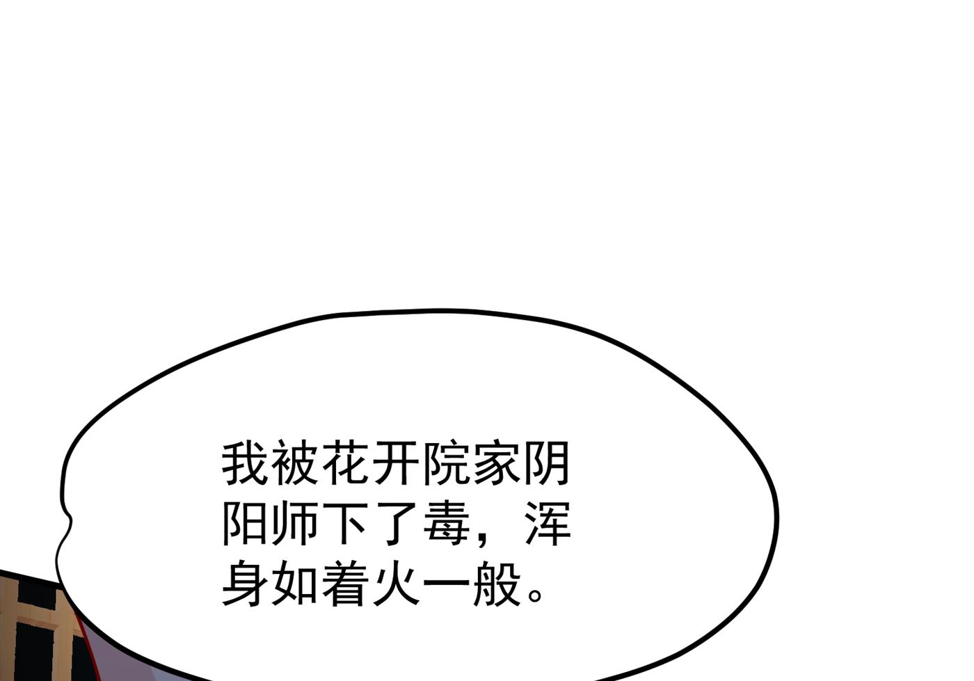 最强神医混都市韩漫全集-第164话 我向来药到病除无删减无遮挡章节图片 