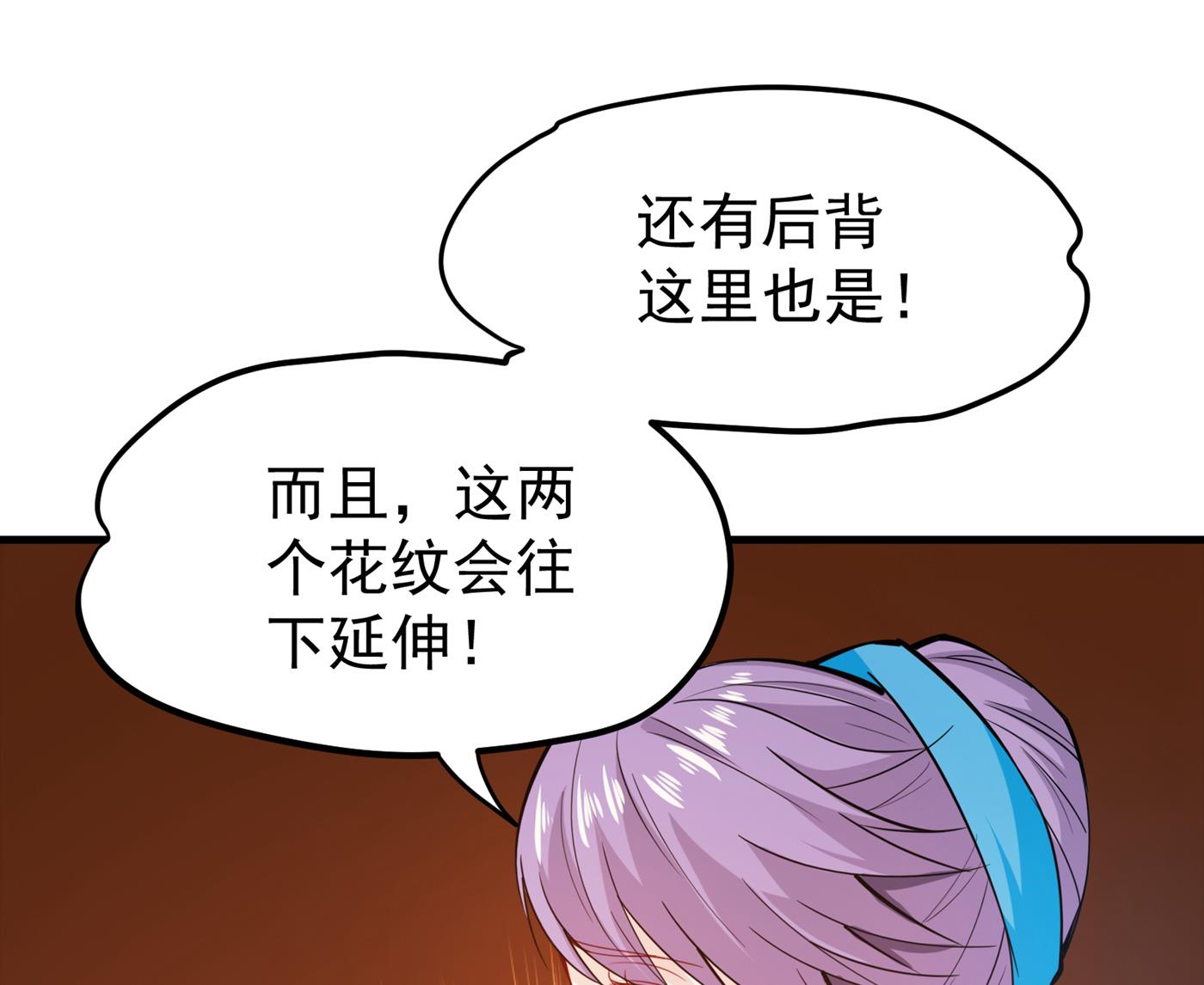 最强神医混都市韩漫全集-第164话 我向来药到病除无删减无遮挡章节图片 