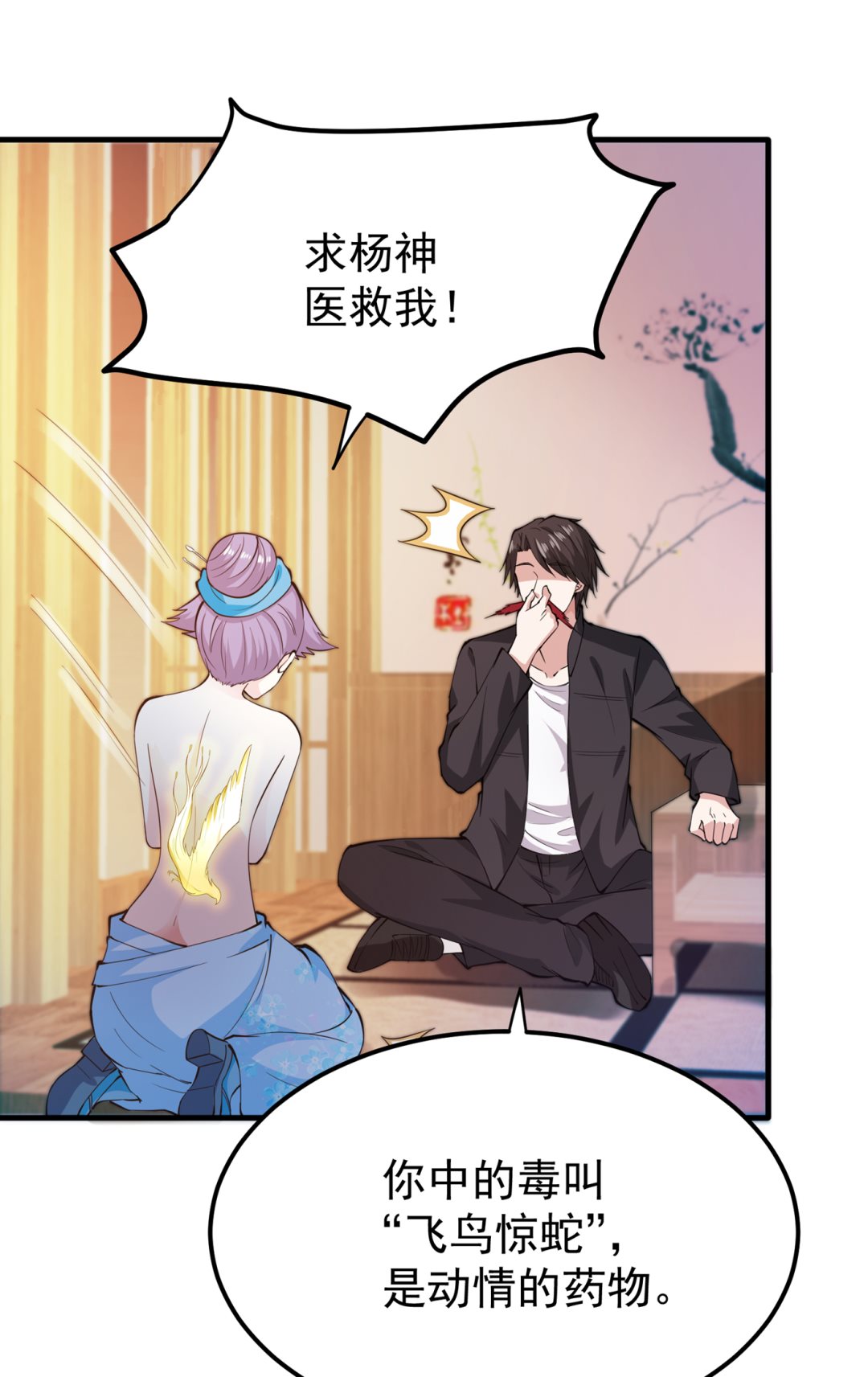 最强神医混都市韩漫全集-第164话 我向来药到病除无删减无遮挡章节图片 