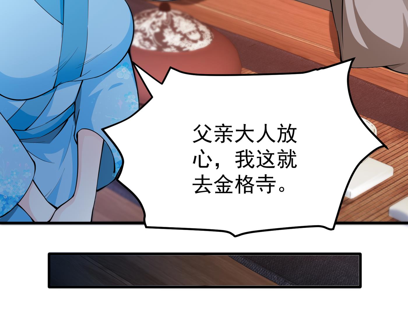 最强神医混都市韩漫全集-第164话 我向来药到病除无删减无遮挡章节图片 
