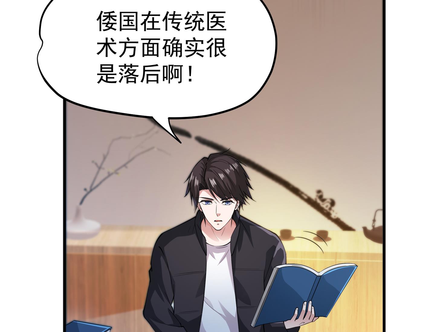 最强神医混都市韩漫全集-第164话 我向来药到病除无删减无遮挡章节图片 