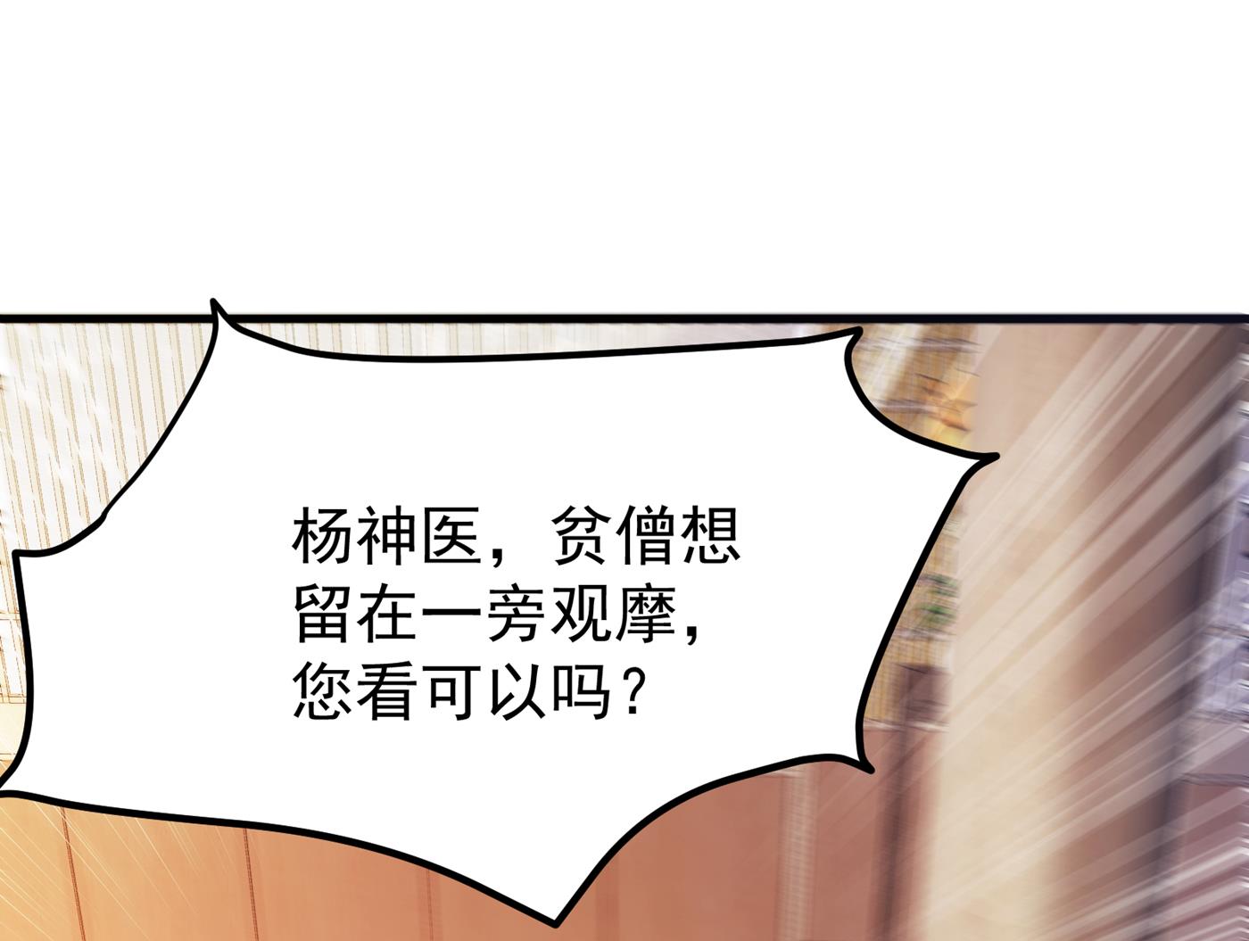 最强神医混都市韩漫全集-第165话 小牙前来挑战无删减无遮挡章节图片 